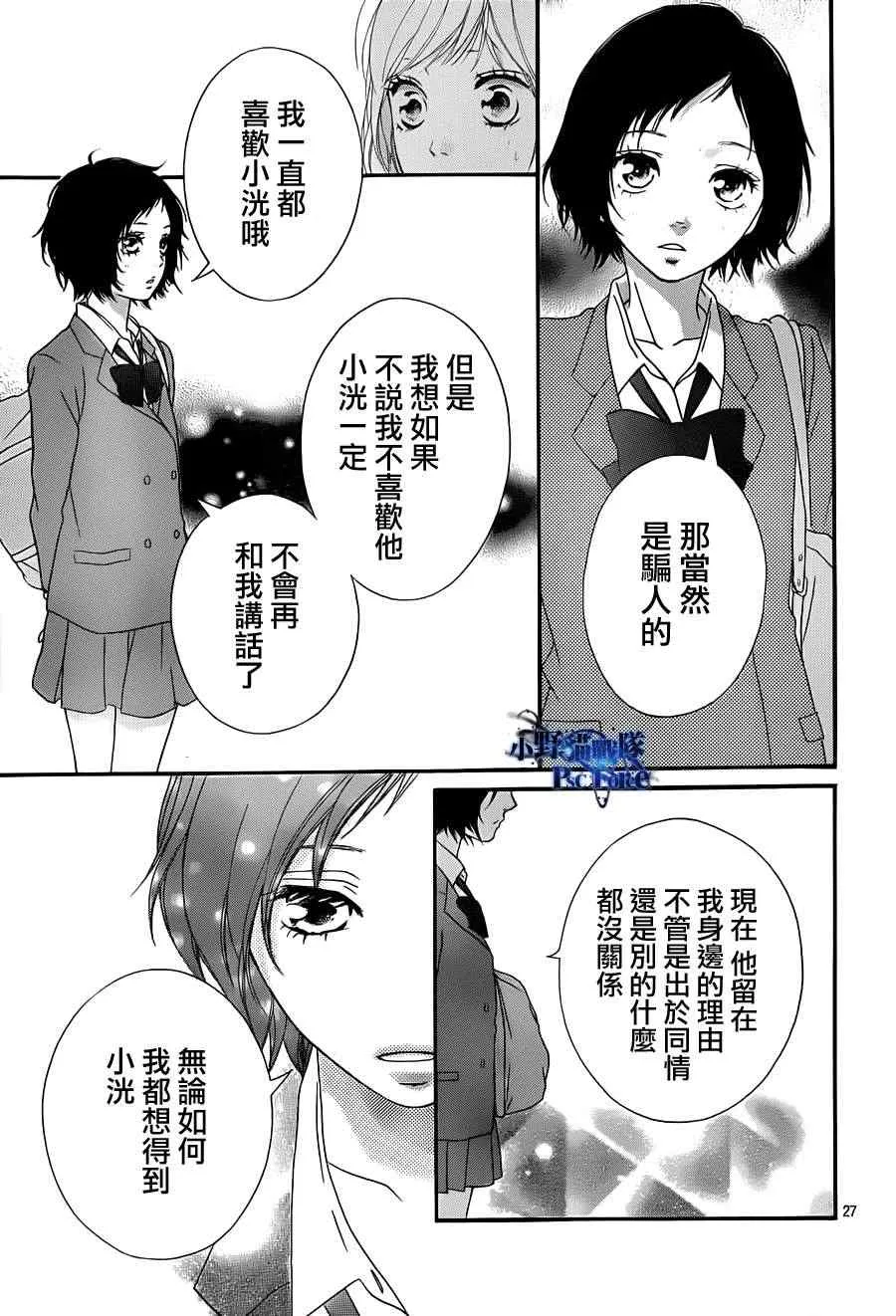 第25话 第27页