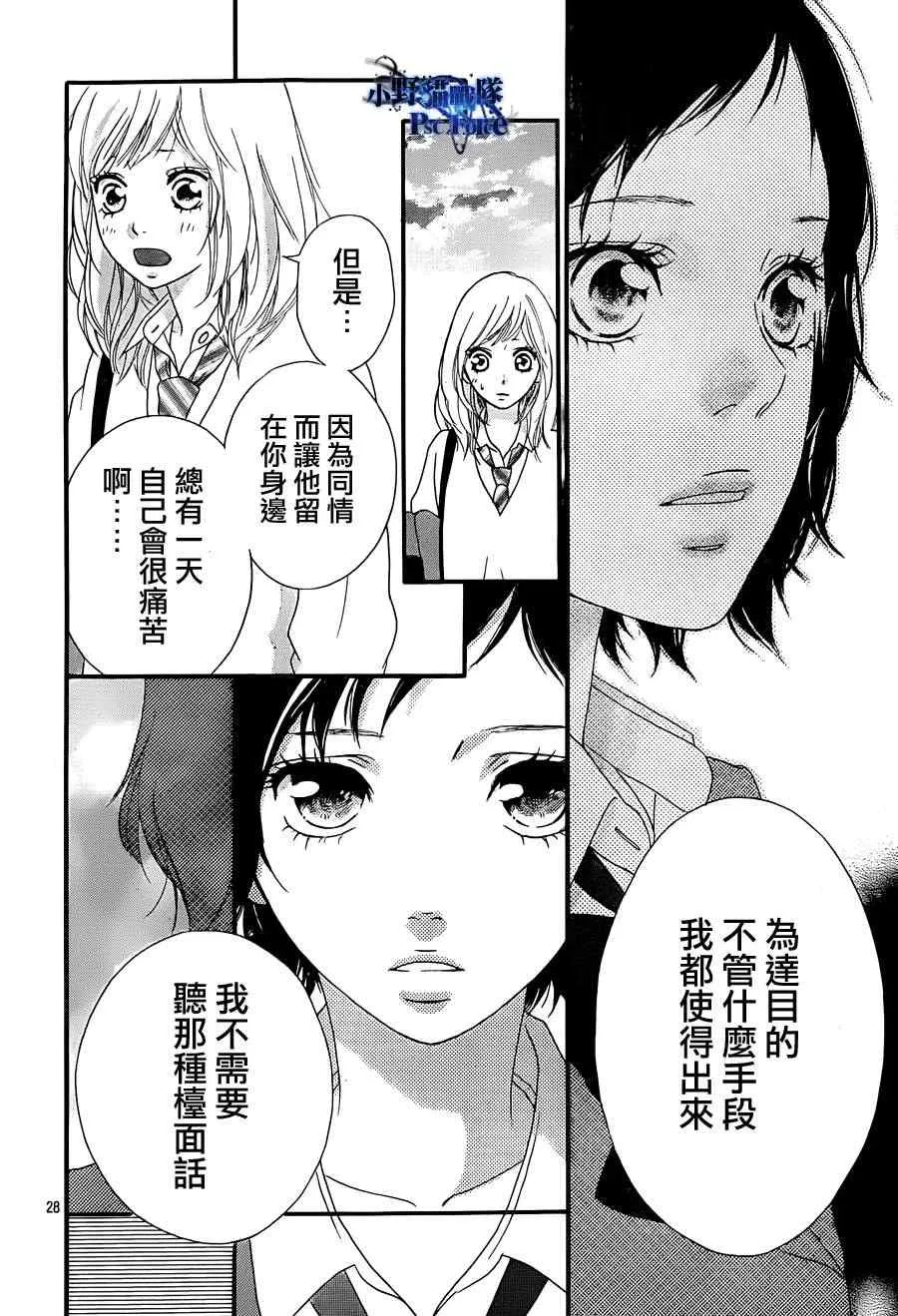 第25话 第28页