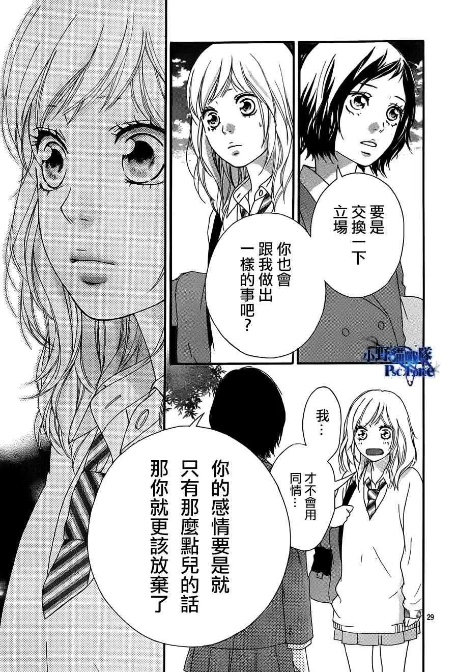 第25话 第29页