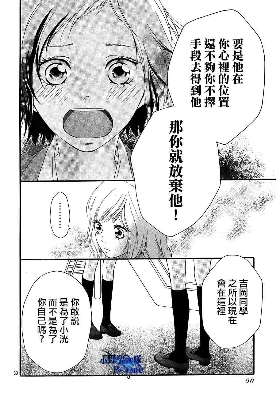 第25话 第30页