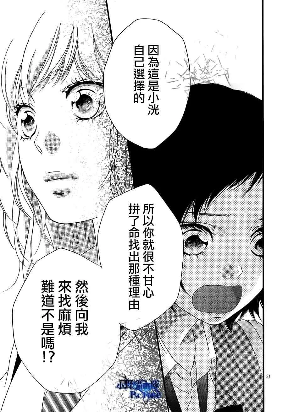 第25话 第31页
