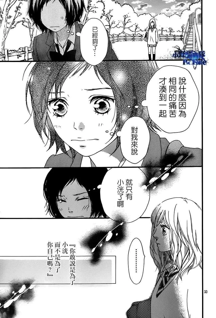 第25话 第33页