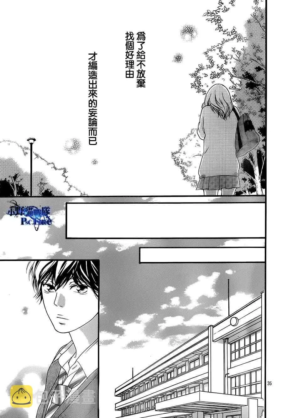 第25话 第35页