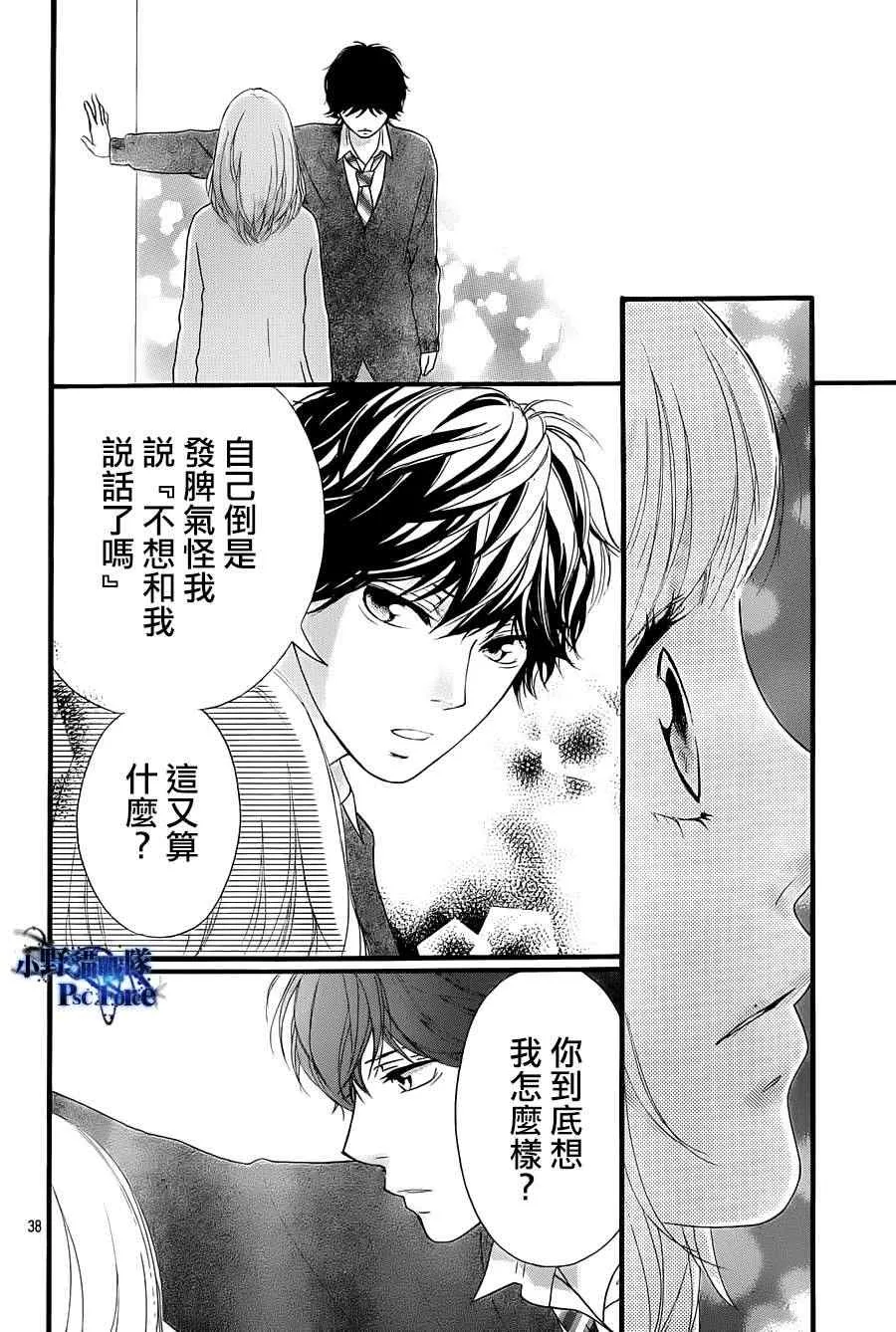第25话 第38页