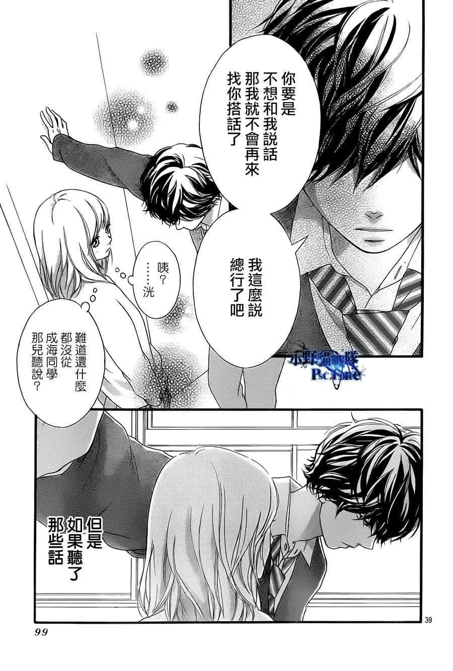第25话 第39页