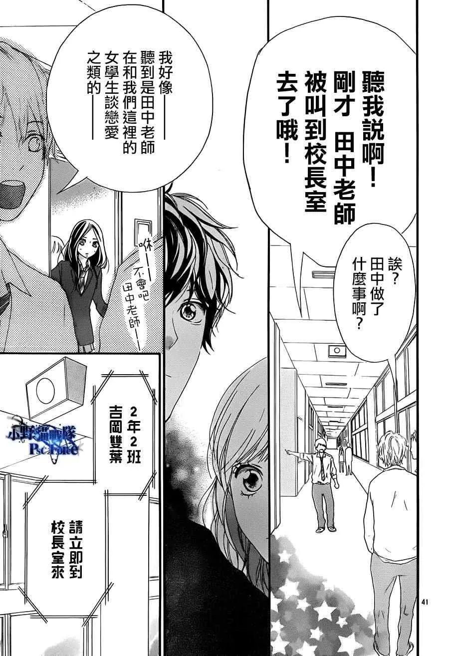 第25话 第41页