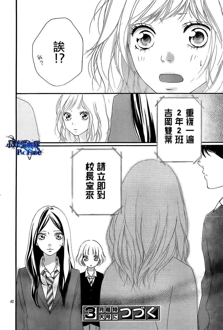 第25话 第42页