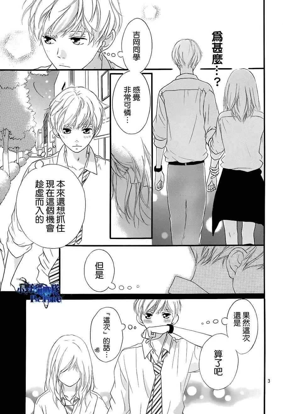 第23话 第3页
