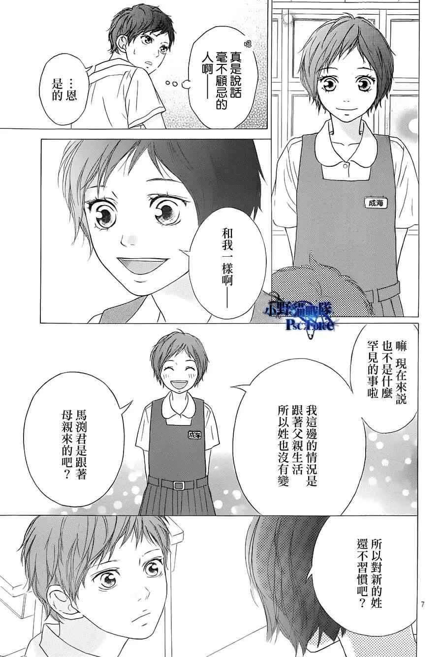 第23话 第7页