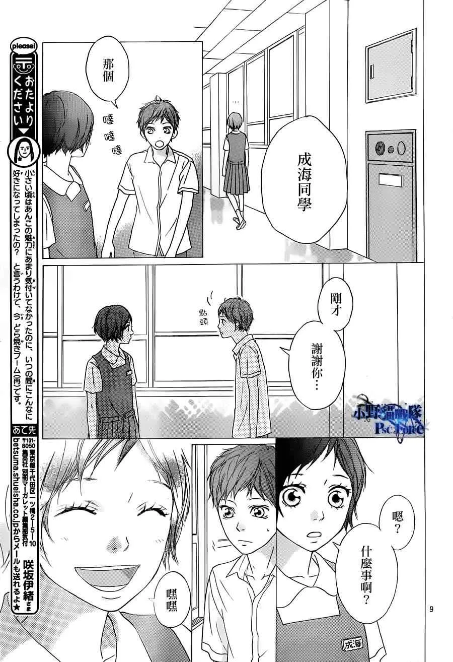 第23话 第9页