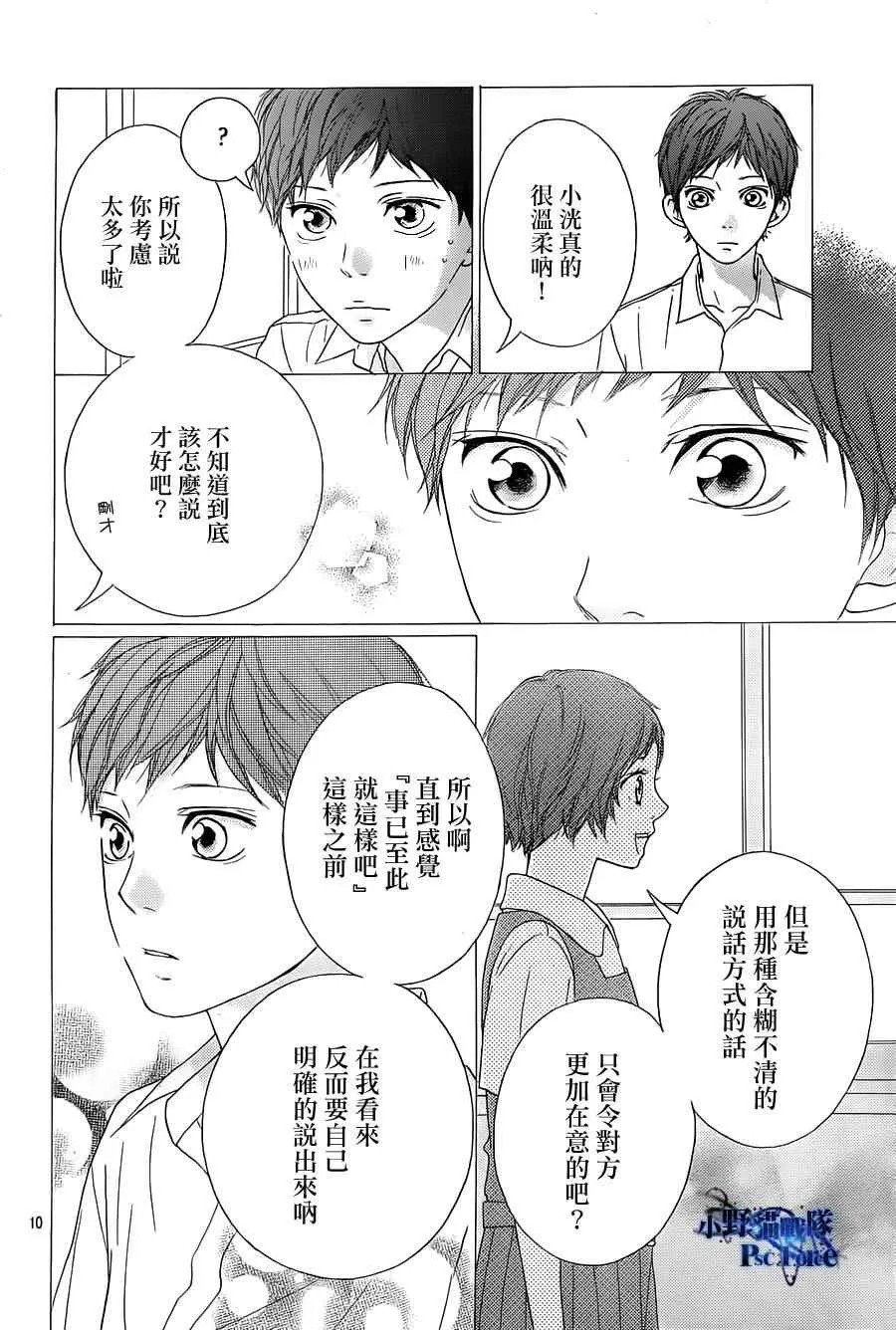 第23话 第10页