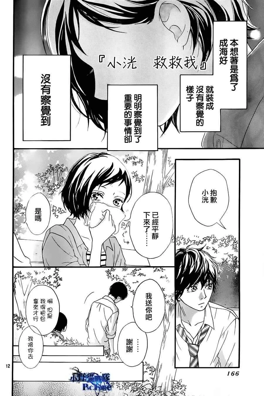 第23话 第12页