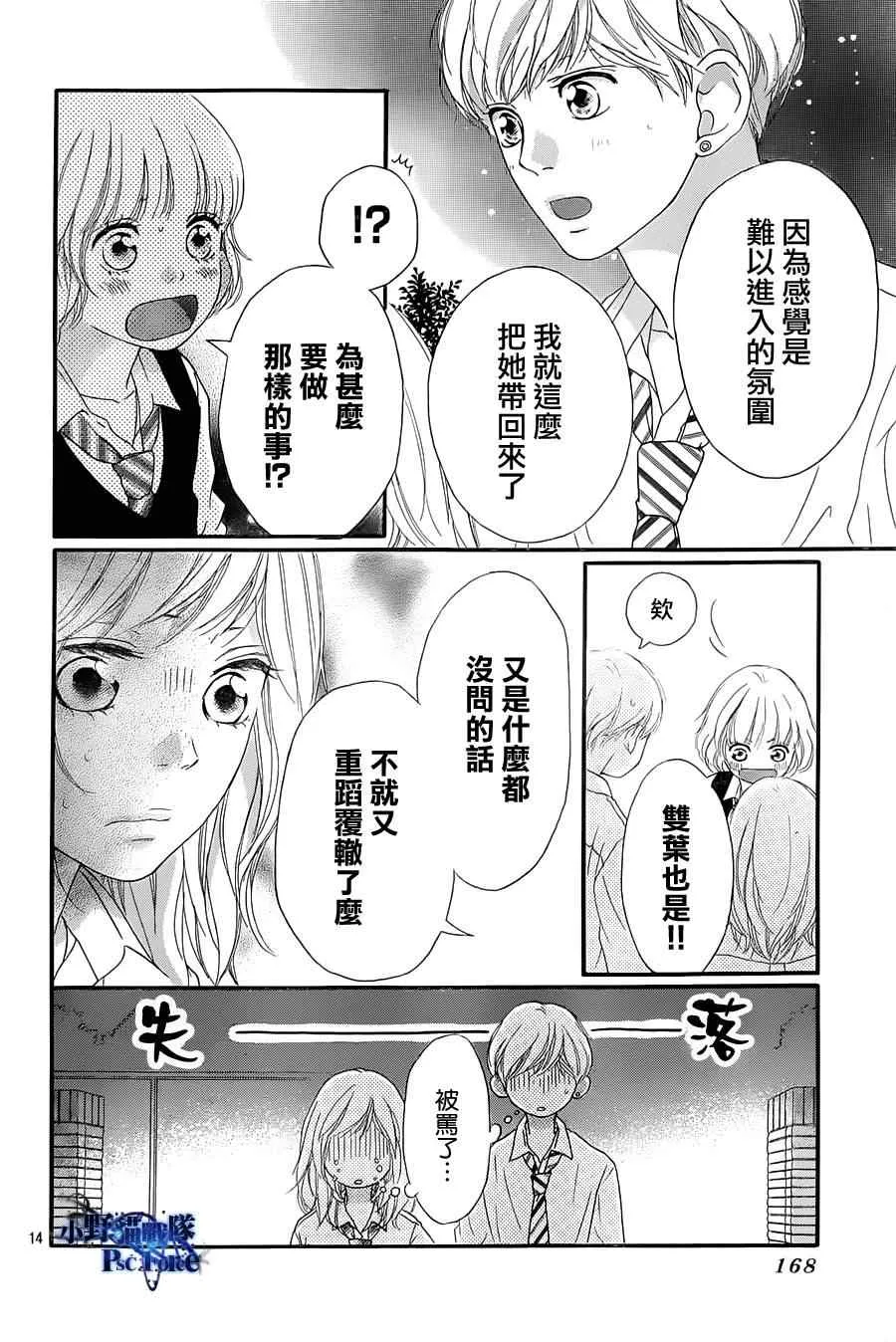 第23话 第14页