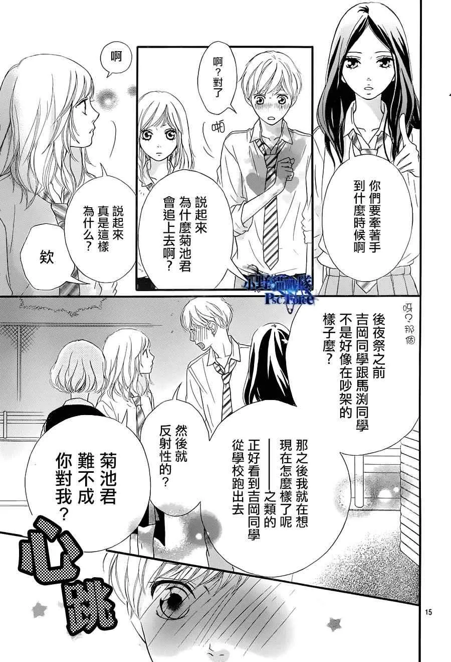 第23话 第15页