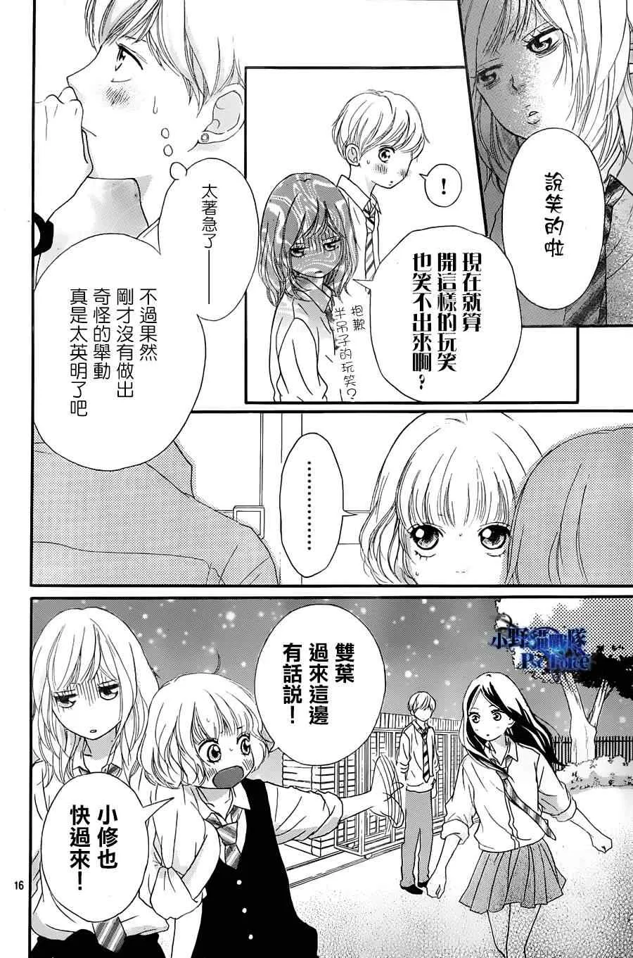第23话 第16页