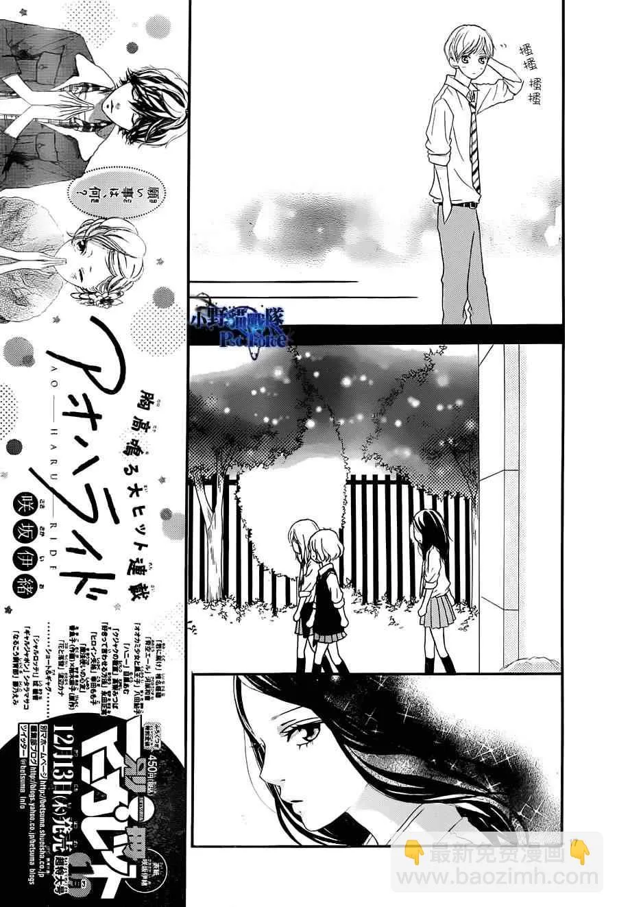第23话 第17页