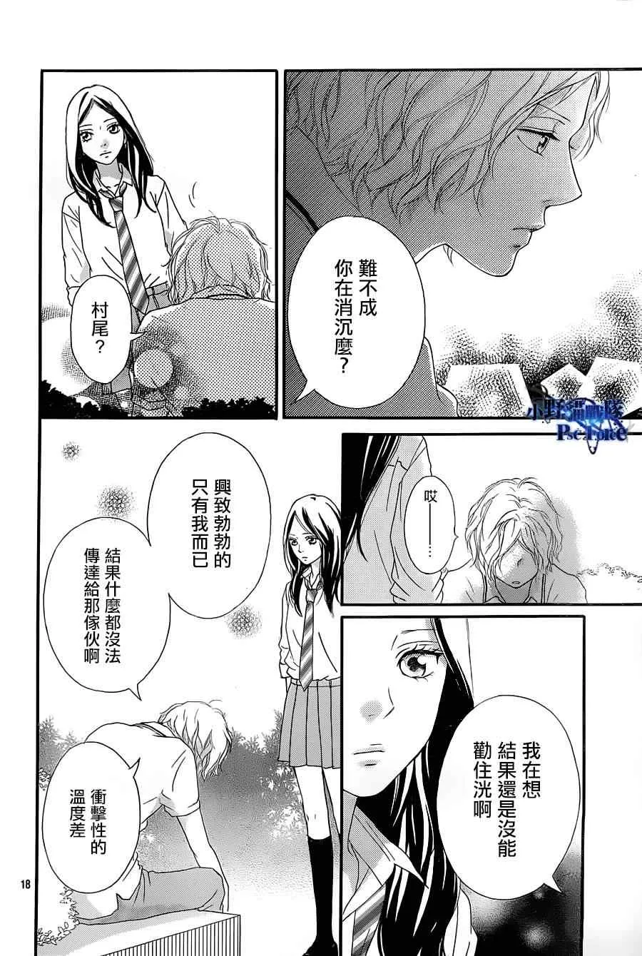 第23话 第18页
