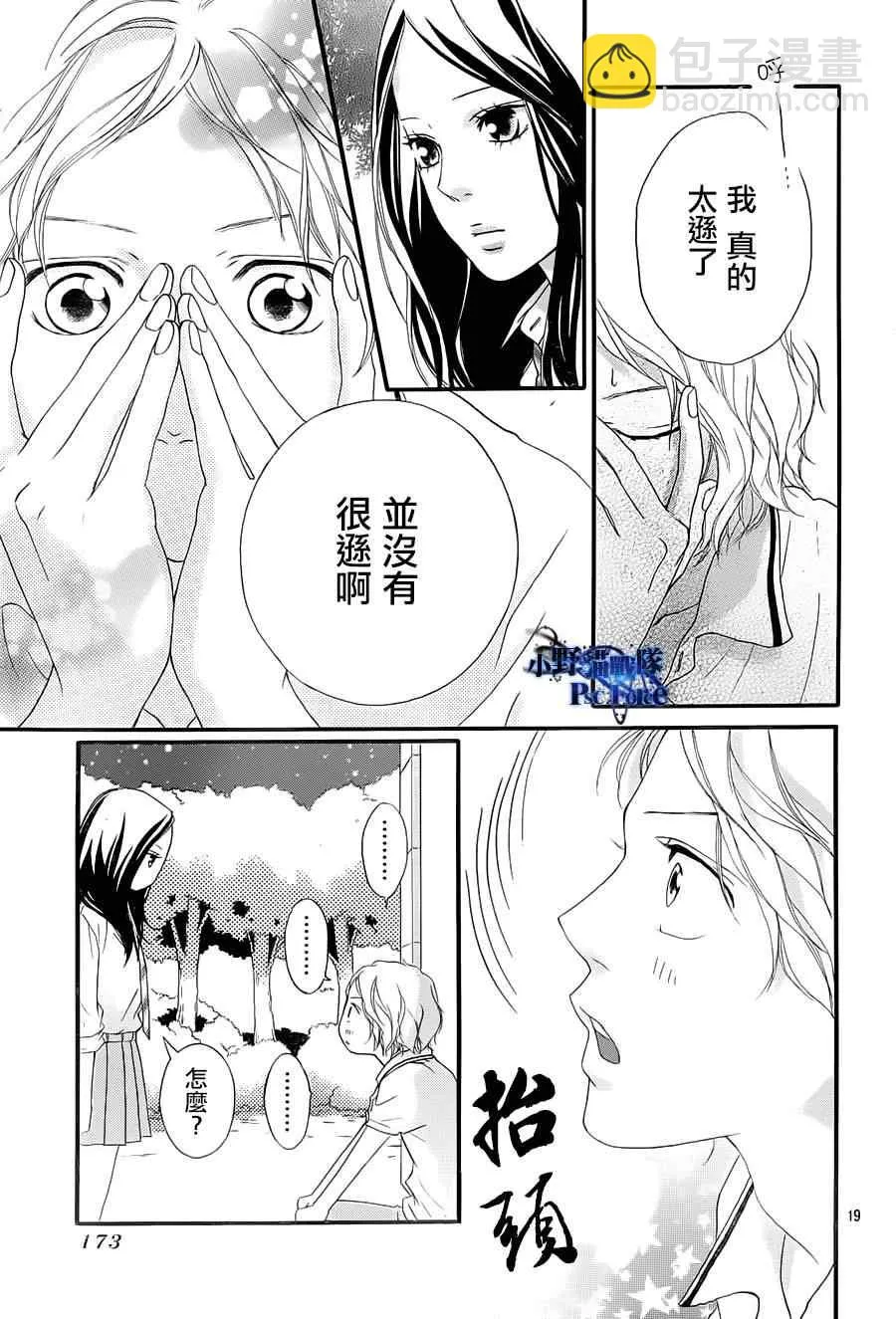 第23话 第19页
