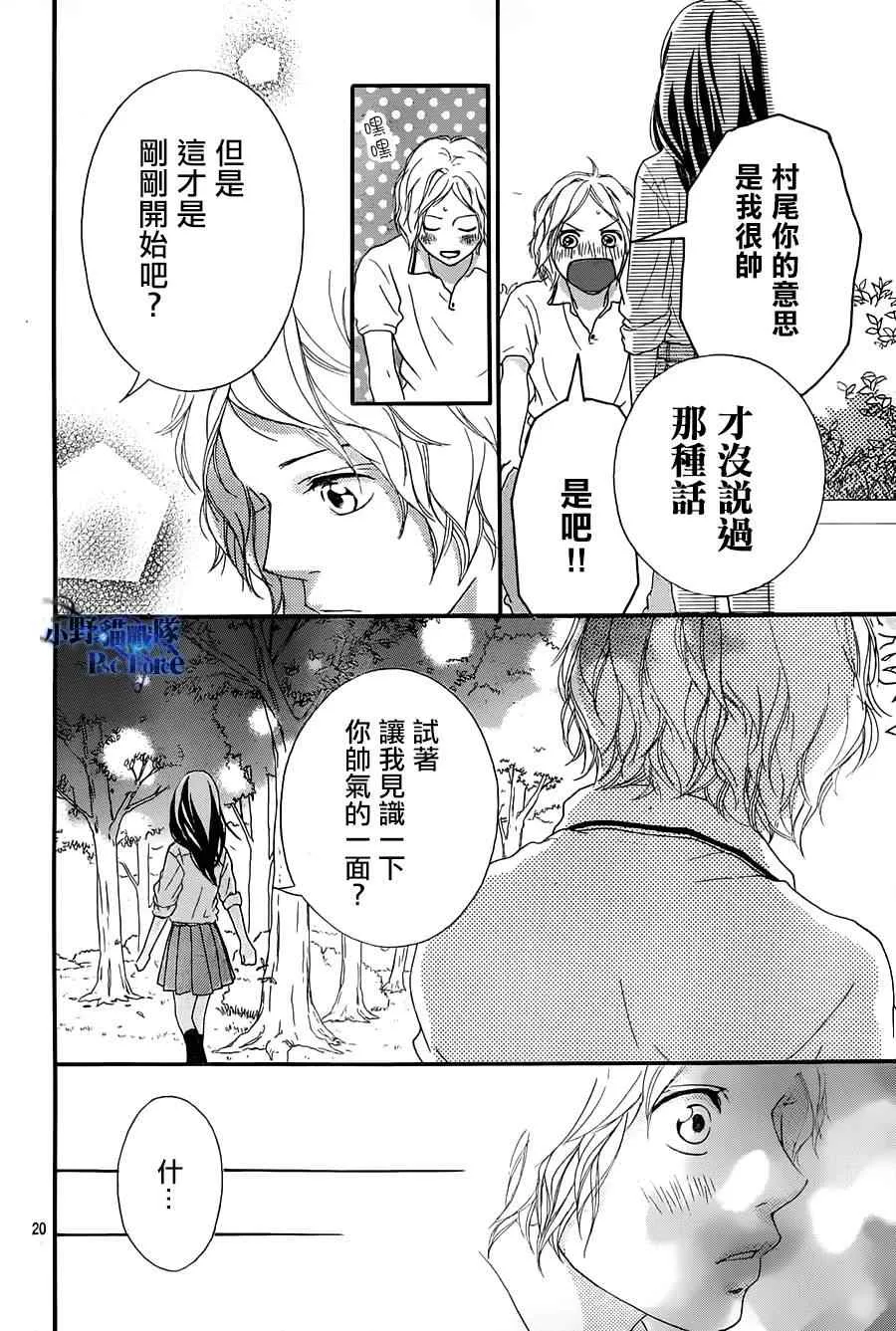 第23话 第20页