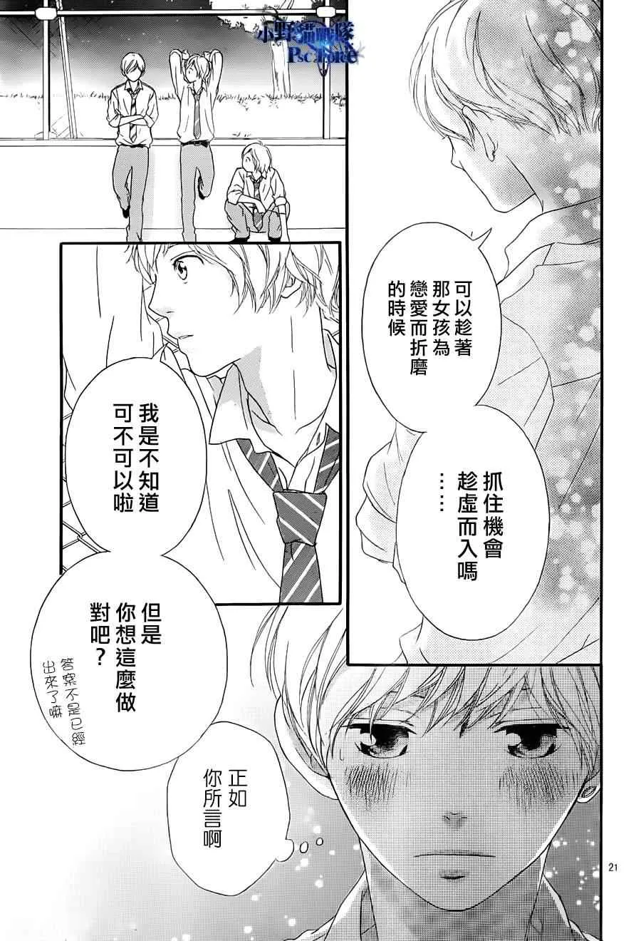 第23话 第21页