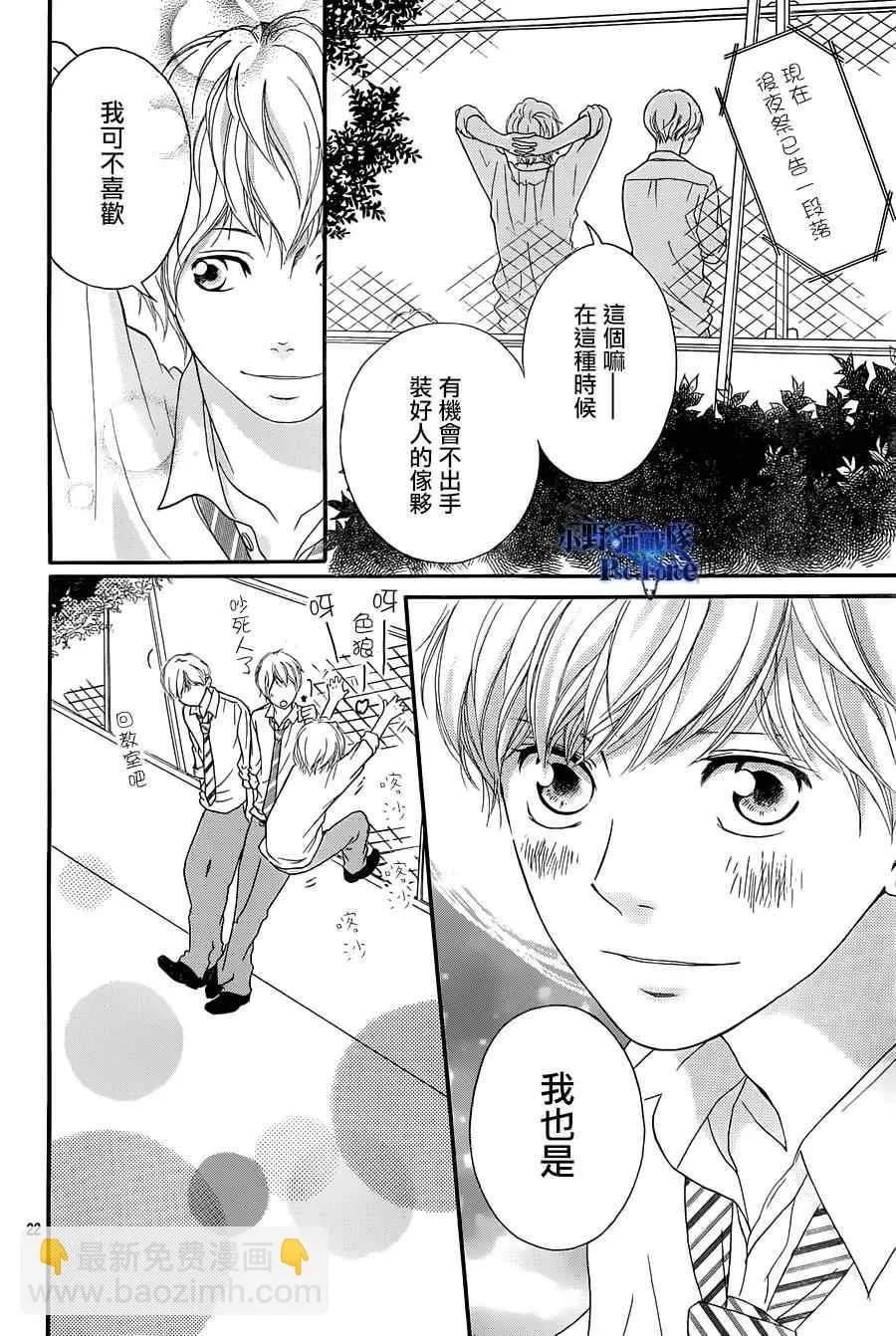 第23话 第22页
