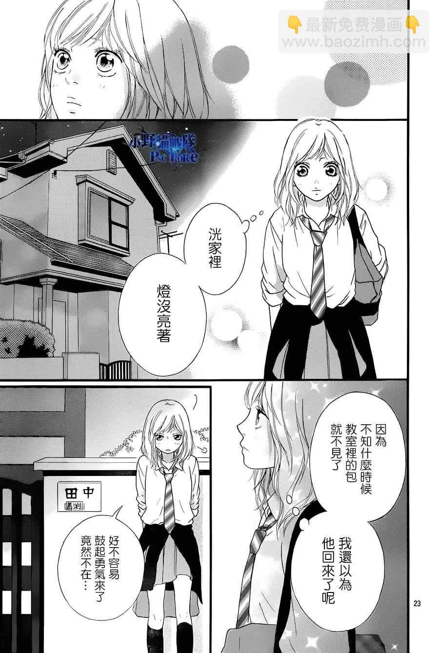 第23话 第23页