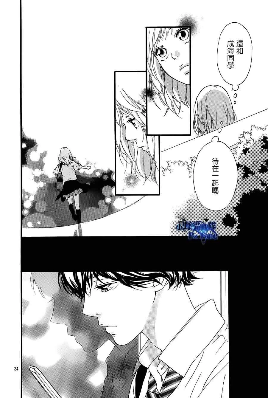 第23话 第24页