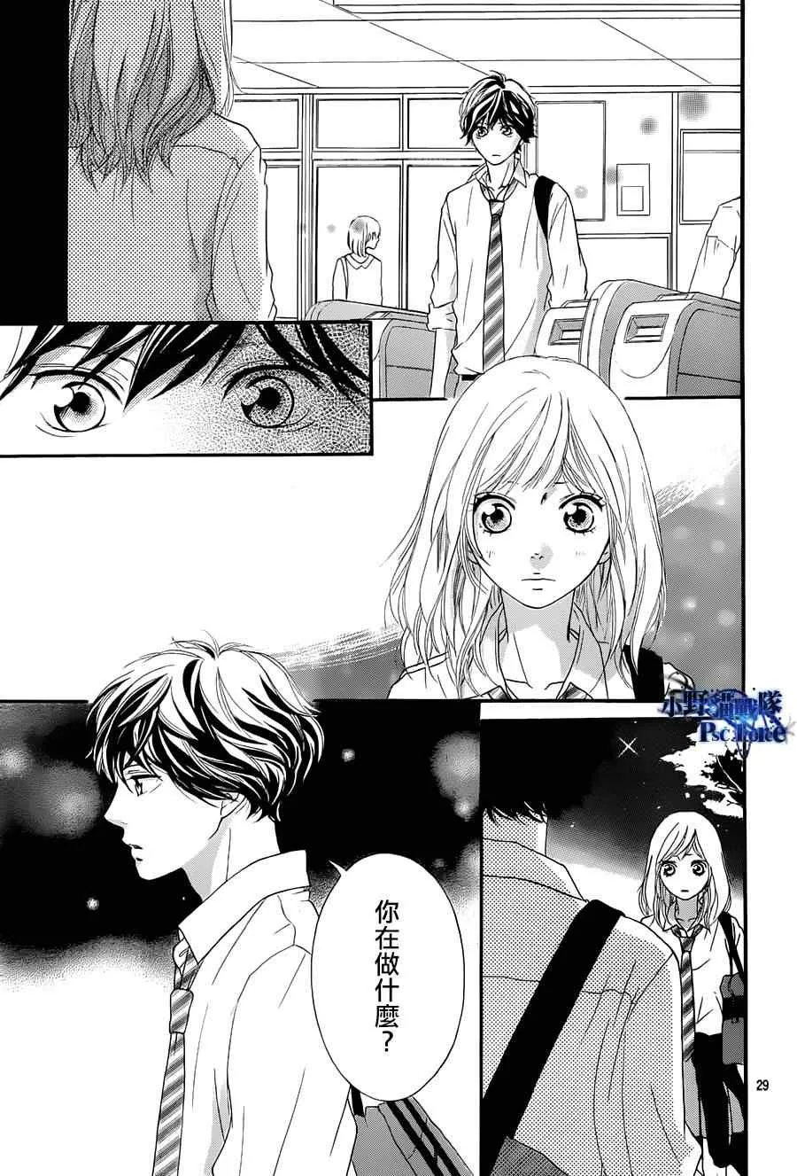 第23话 第29页