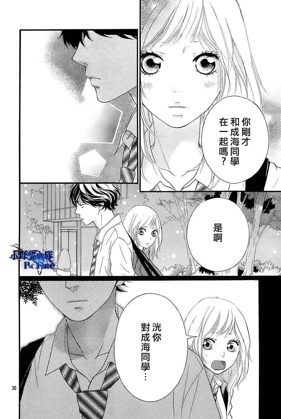 第23话 第30页