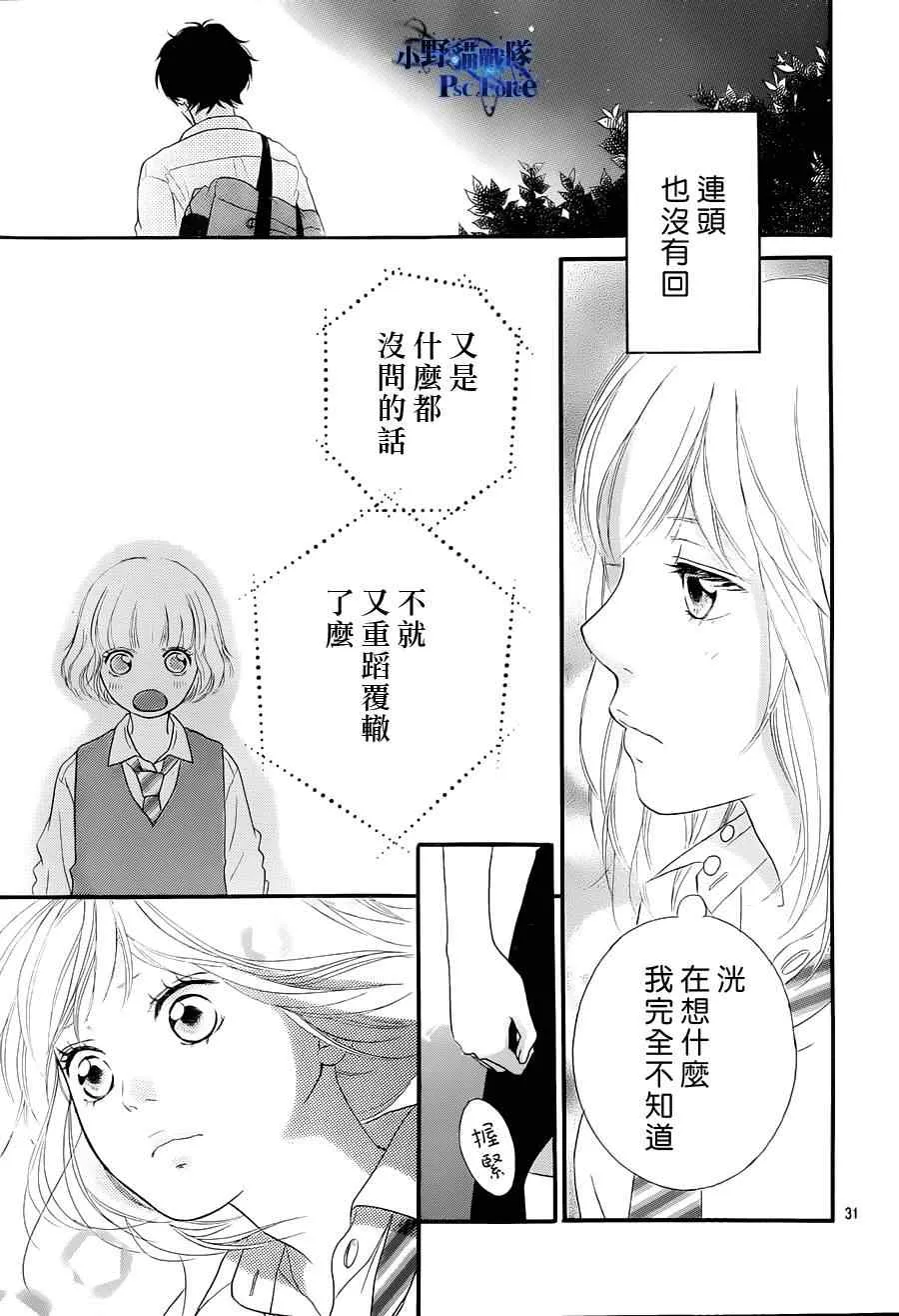 第23话 第31页