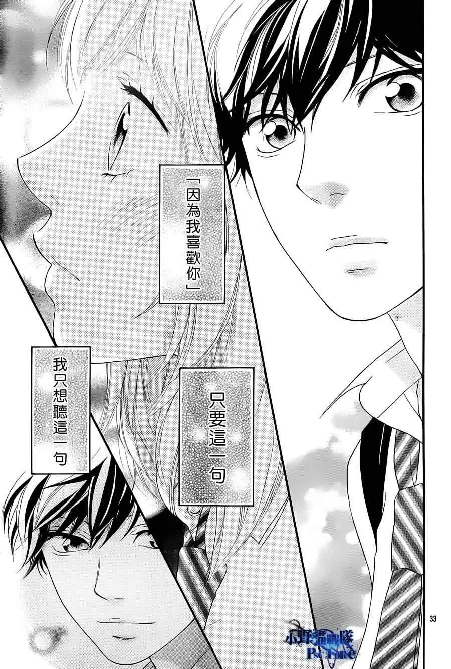 第23话 第33页
