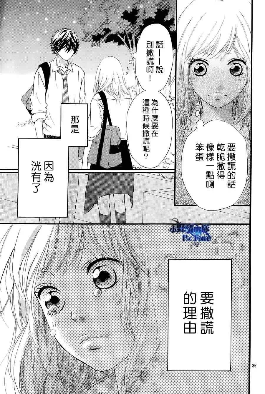 第23话 第35页