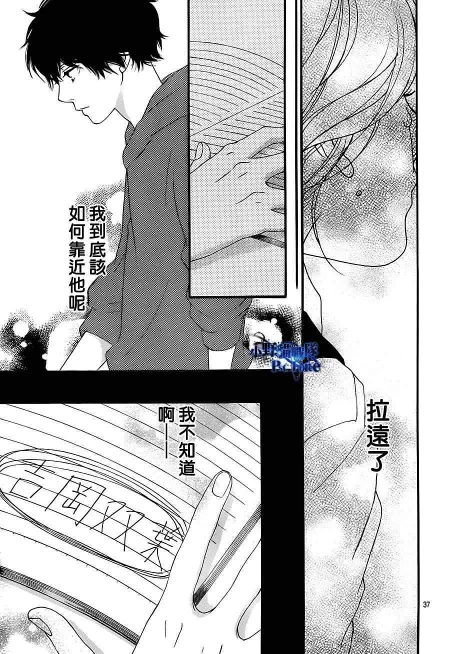 第23话 第37页