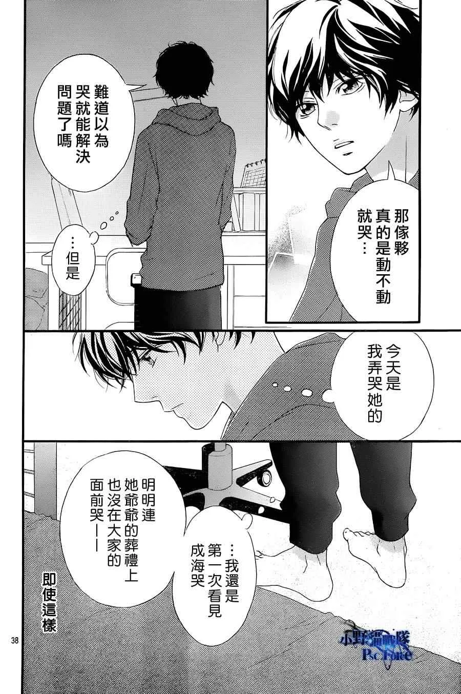 第23话 第38页