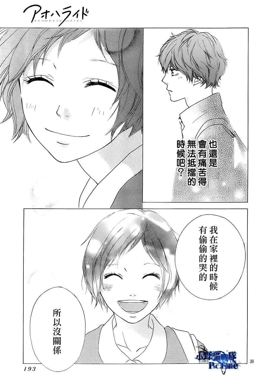 第23话 第39页