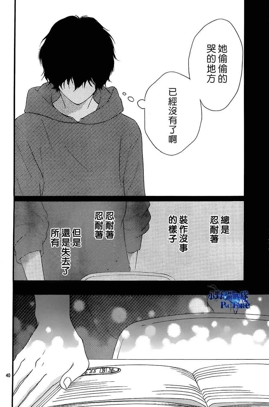 第23话 第40页