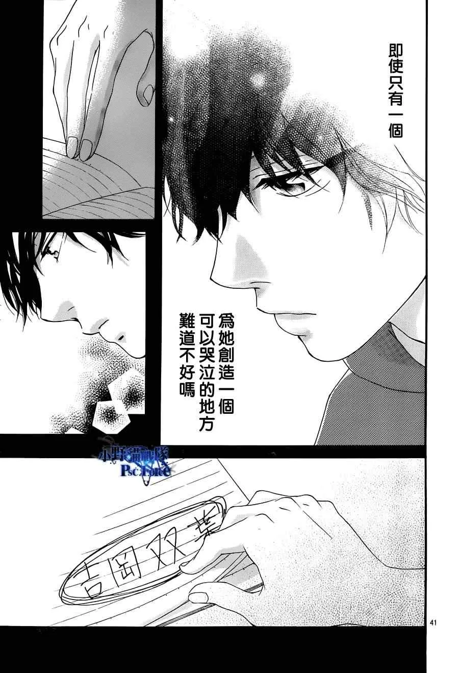 第23话 第41页
