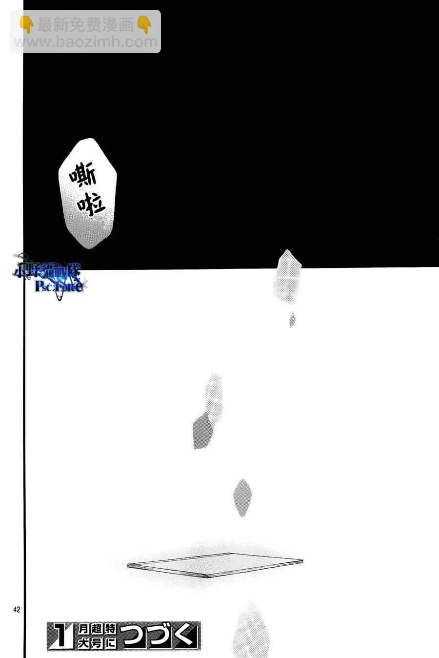 第23话 第42页
