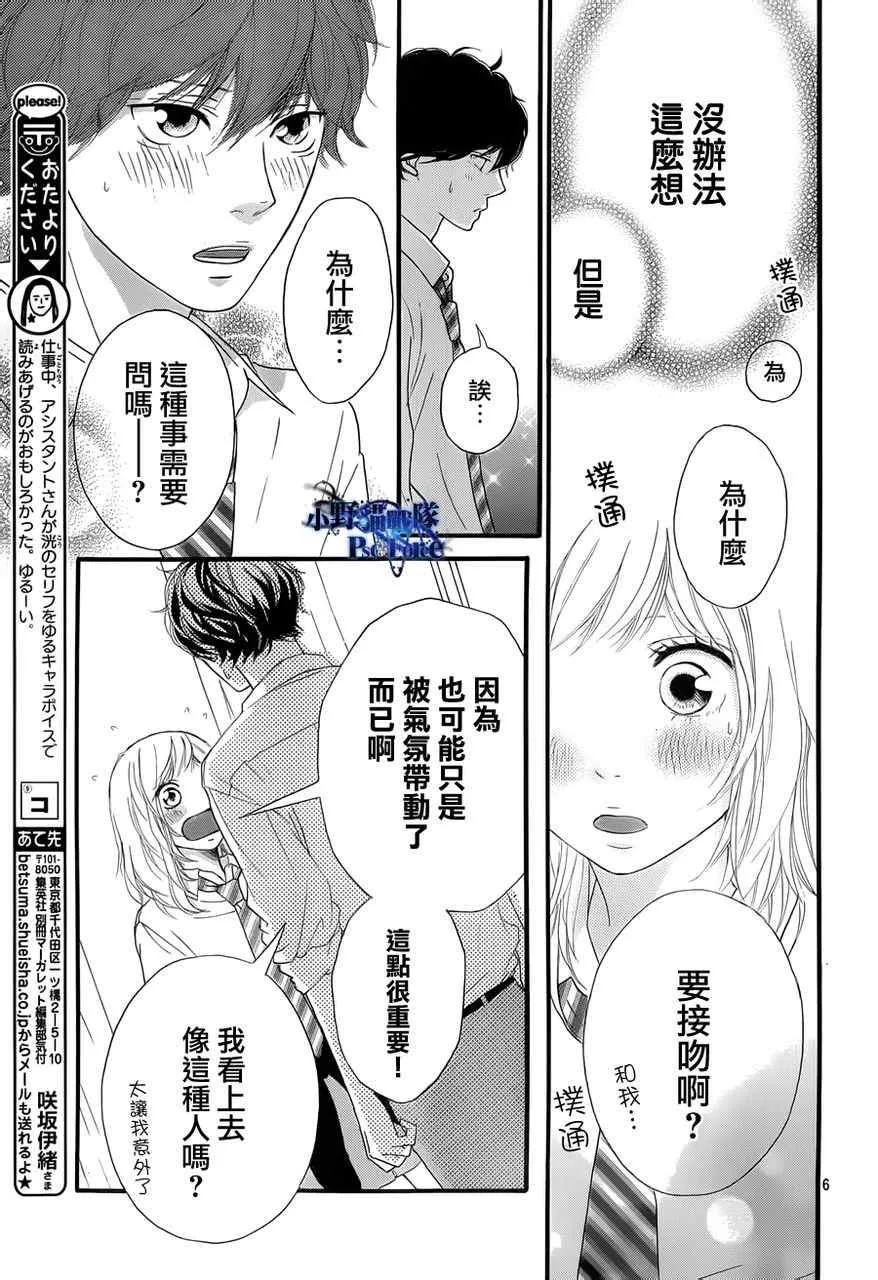 第22话 第6页