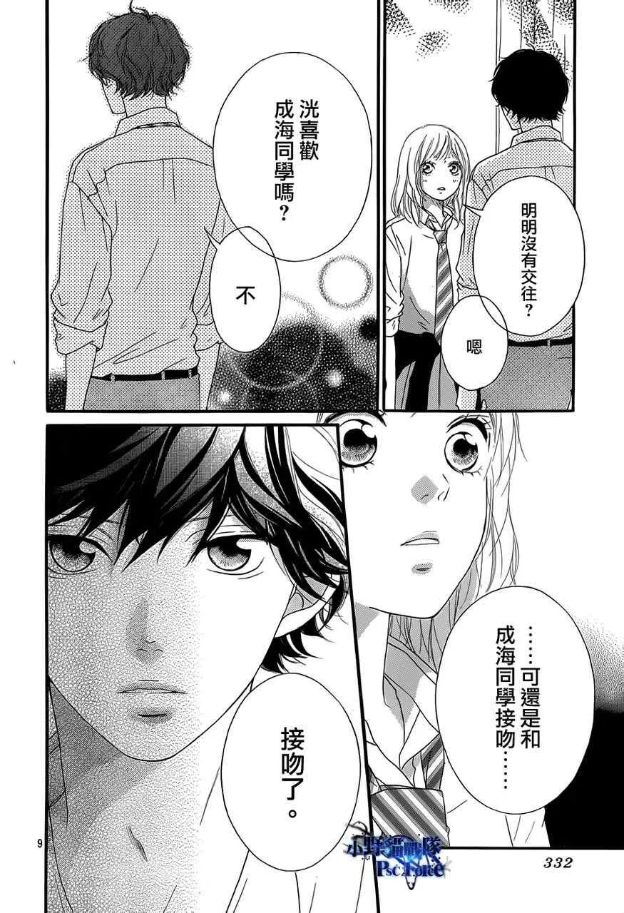 第22话 第9页