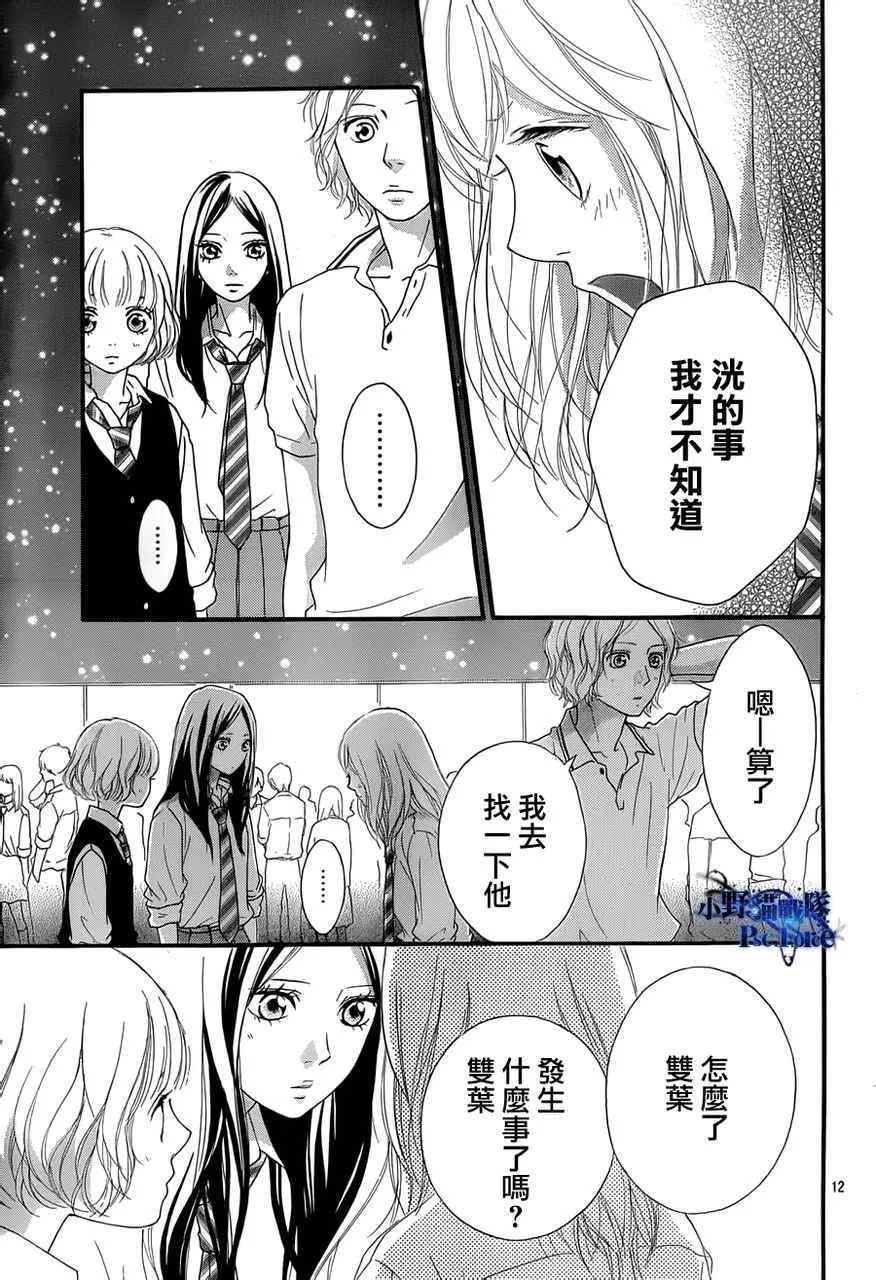 第22话 第12页