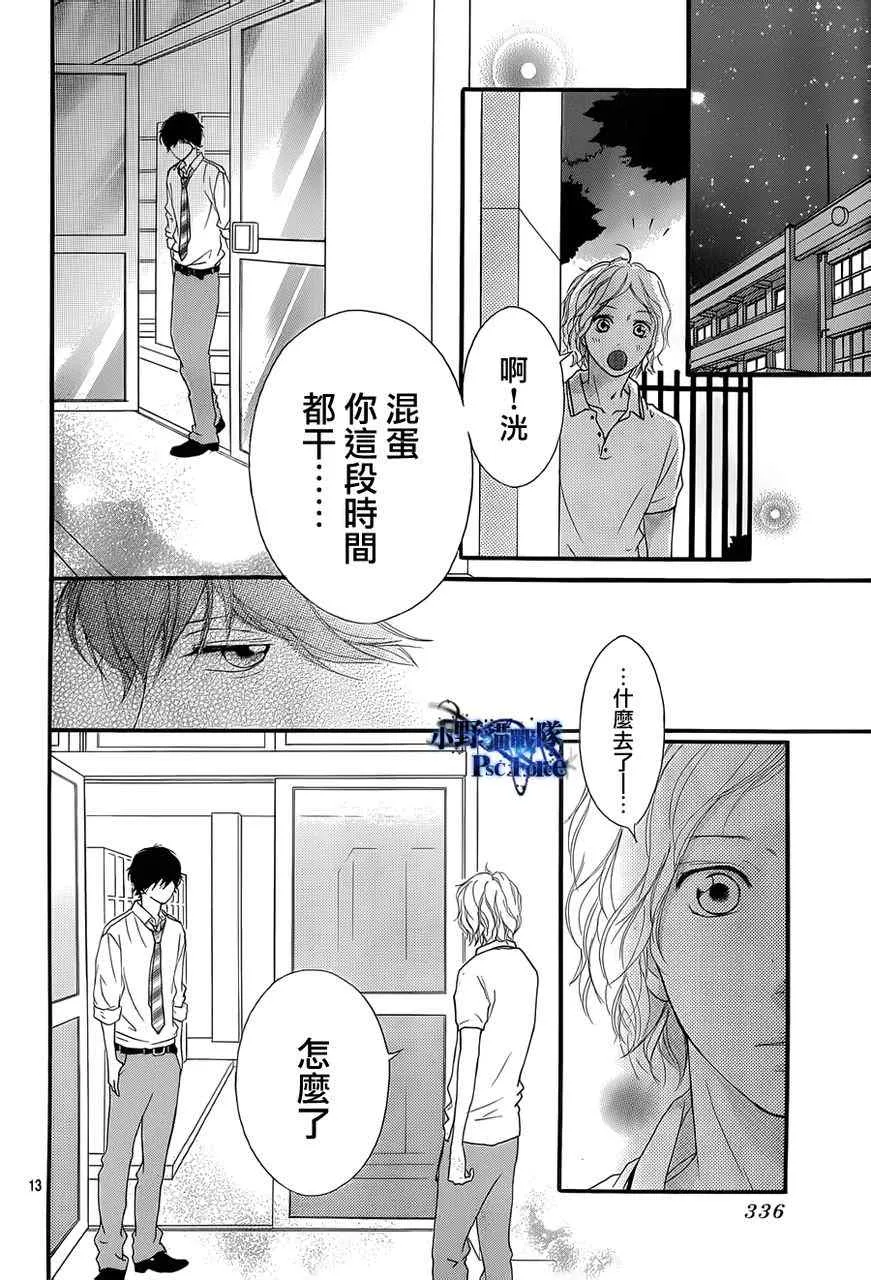 第22话 第13页