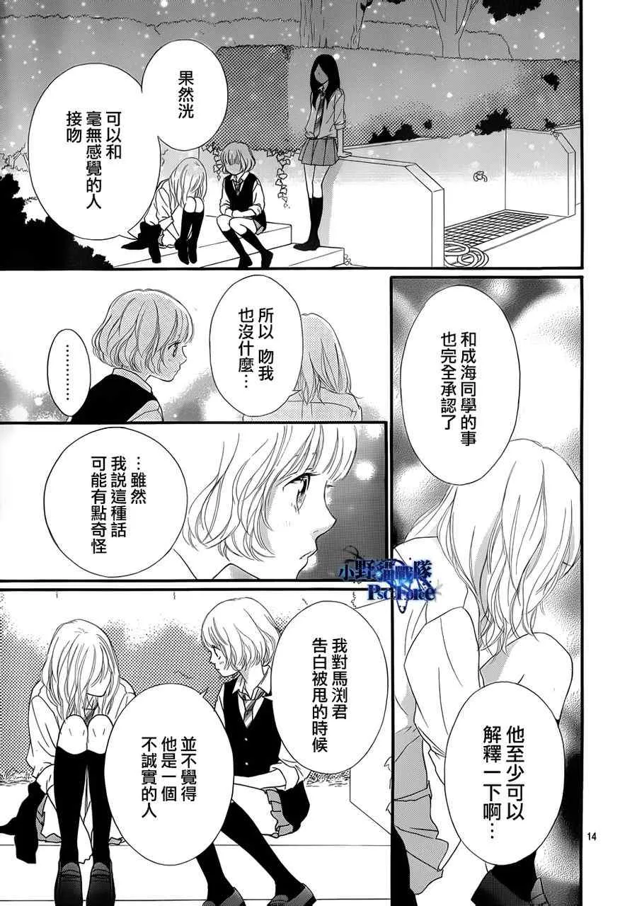 第22话 第14页