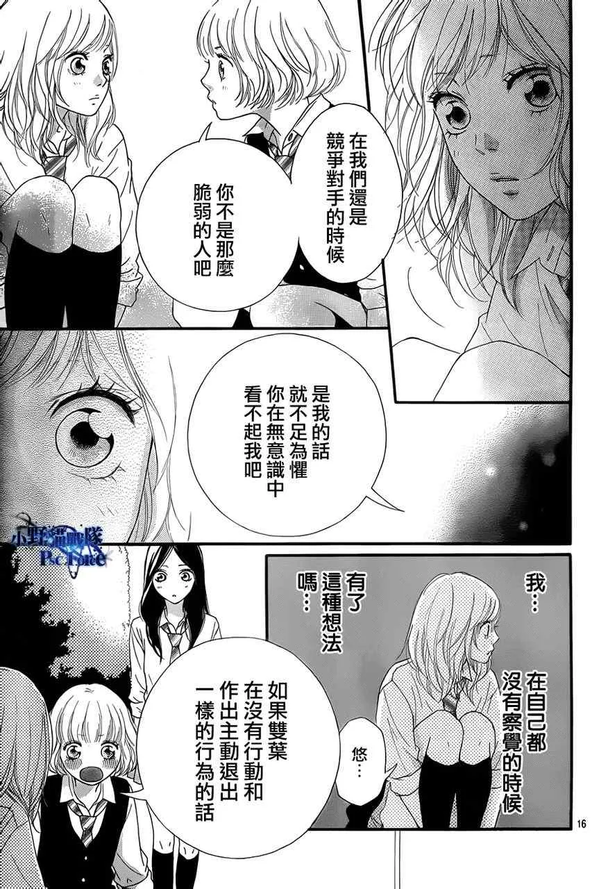 第22话 第16页