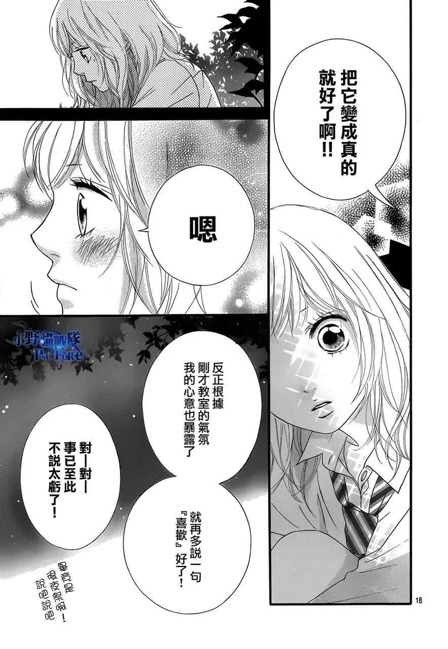 第22话 第18页