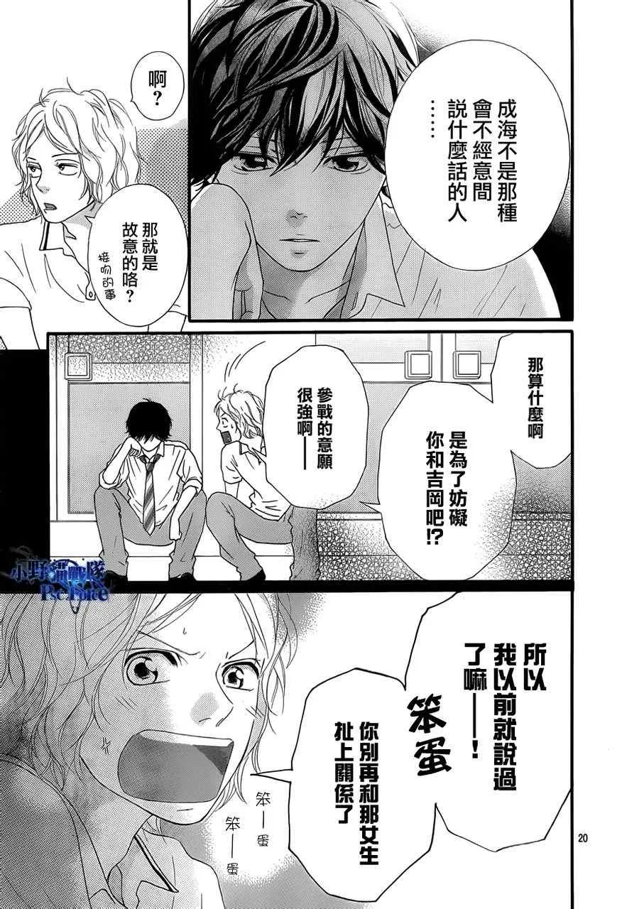 第22话 第20页