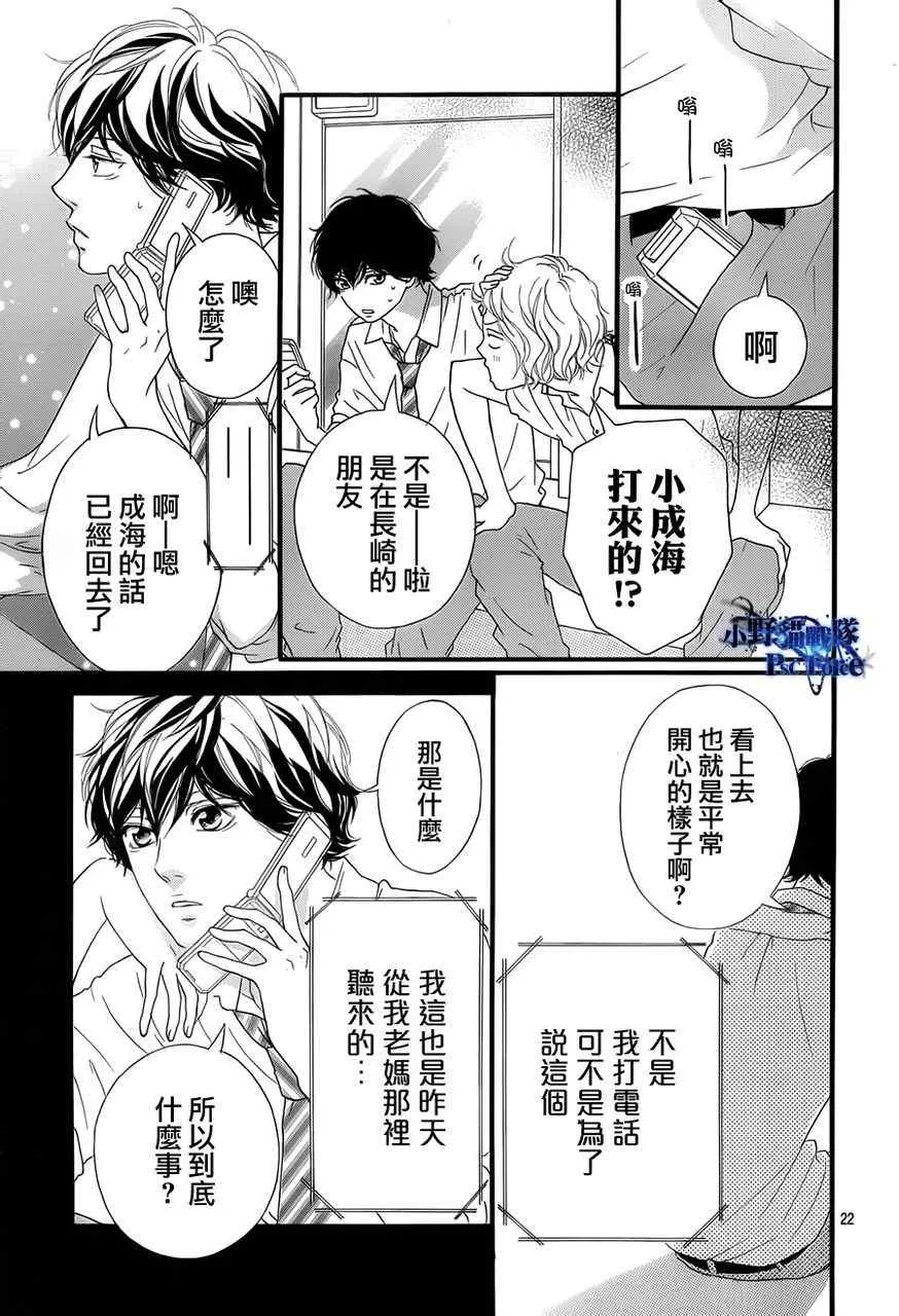 第22话 第22页