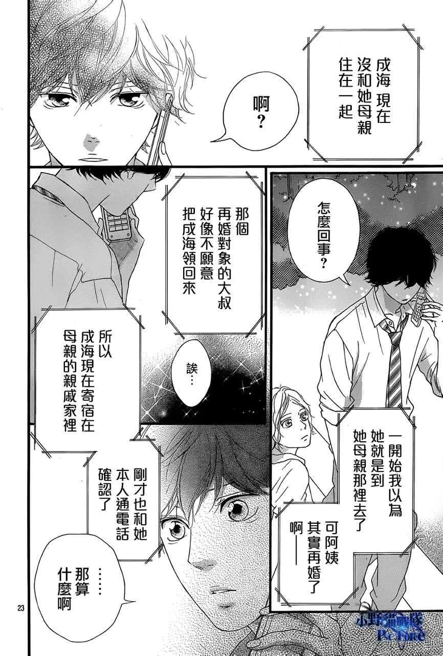 第22话 第23页