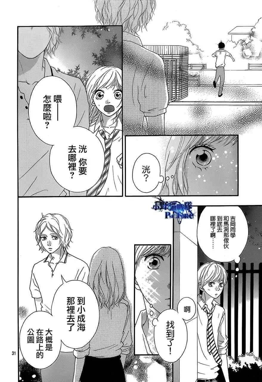 第22话 第31页