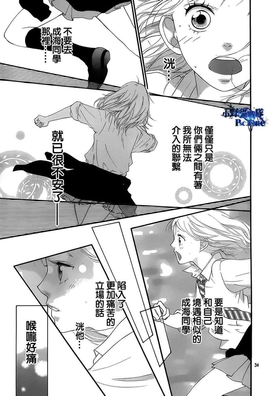 第22话 第34页